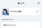無料でも十分使える定番ナビアプリの新機能とは