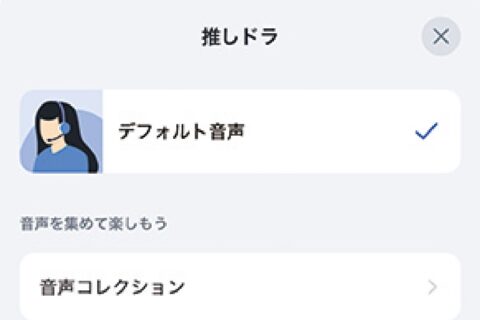 無料でも十分使える定番ナビアプリの新機能とは