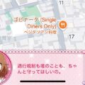 ぼっちドライブでも寂しくないカーナビアプリ？