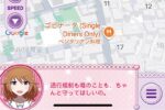 ぼっちドライブでも寂しくないカーナビアプリ？