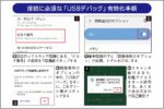 Android復旧ソフトの「USBデバッグ」有効化手順