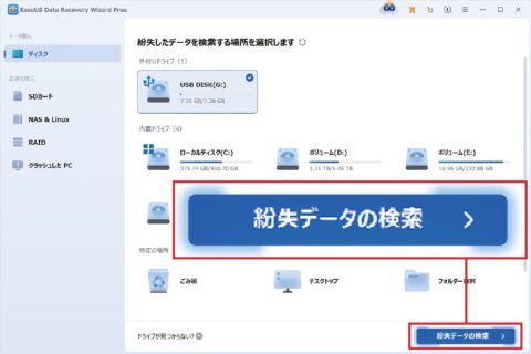 データ復旧ソフトでファイル名はなぜ文字化け?