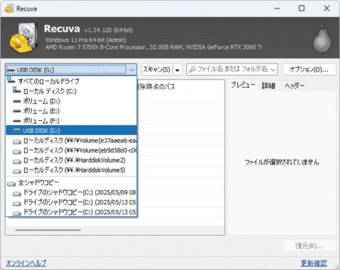 削除データの復旧が「時間との勝負」になる理由