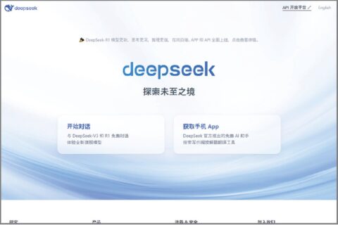 中国発のAI「DeepSeek」が低コストな理由とは？