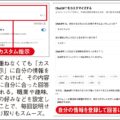 今さら聞けない「ChatGPT」使いこなし便利ワザ