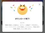 インスタお目当ての動画をダウンロードする方法
