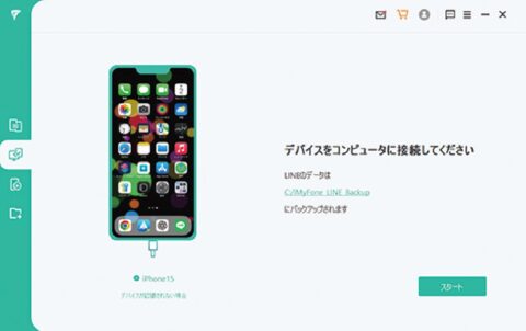 非公式ツールでLINEのデータをPCにバックアップ