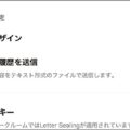 知っておきたい！LINEのバックアップ＆復元テク