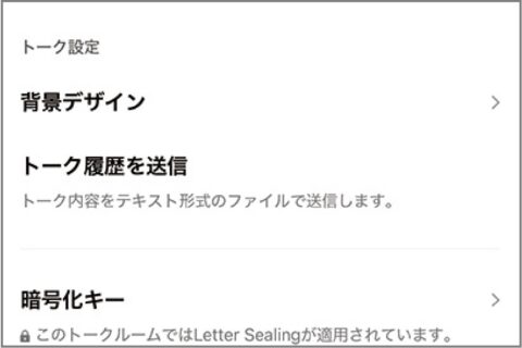 知っておきたい!LINEのバックアップ&復元テク