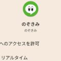 LINEで送信取消されたメッセージを復元する方法