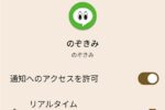 LINEで送信取消されたメッセージを復元する方法