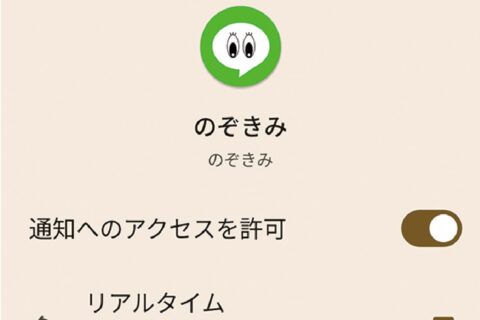 LINEで送信取消されたメッセージを復元する方法