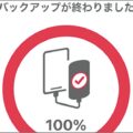 USBメモリや外付けSSDでiPhone容量不足を解消!