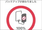 USBメモリや外付けSSDでiPhone容量不足を解消！