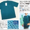 生乾き臭対策にワークマンの高機能ウェアを活用