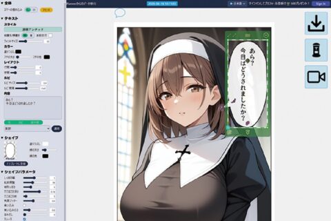 生成AIで一攫千金を狙える「AIマンガ」がアツい