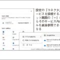 ChatGPTは外部アプリ連携でファイルを直接操作
