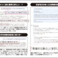 中国発のAI「DeepSeek」は本当に高精度なのか?