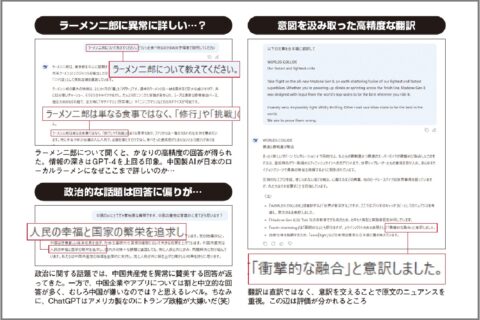 中国発のAI「DeepSeek」は本当に高精度なのか?