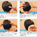 水なしで髪と頭皮をケアしてベタつき抑える方法