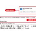 ChatGPTで説明しにくい内容は画像添付が楽チン