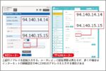 どんなデバイスも対応「広告ブロックDNS」とは