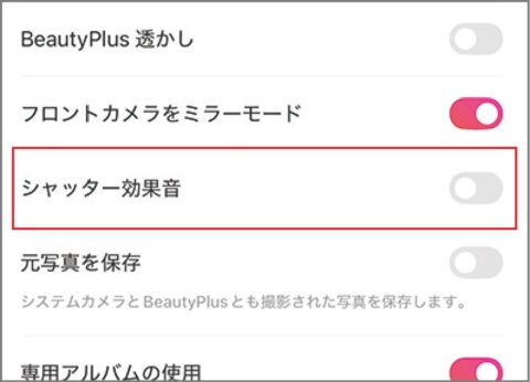 無音シャッター付きのメジャーカメラアプリ2選