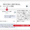 「Gemini」に頼めばGoogleカレンダー登録が簡単