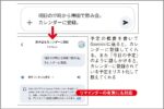 「Gemini」に頼めばGoogleカレンダー登録が簡単