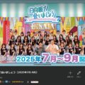 公式で無料トライアル実施中の配信サービスは?