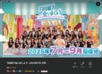 公式で無料トライアル実施中の配信サービスは?