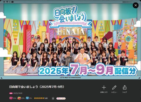 公式で無料トライアル実施中の配信サービスは?
