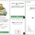 スマホ動画広告を完璧ブロック「ローカルVPN」