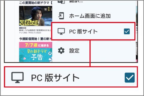 スマホ用広告ブロックブラウザの実力を検証した