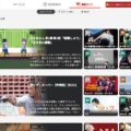 ながら見だけでポイントが貯まる動画サービス?