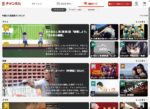 ながら見だけでポイントが貯まる動画サービス？