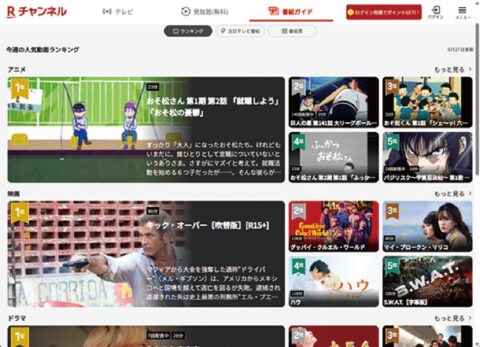 ながら見だけでポイントが貯まる動画サービス？