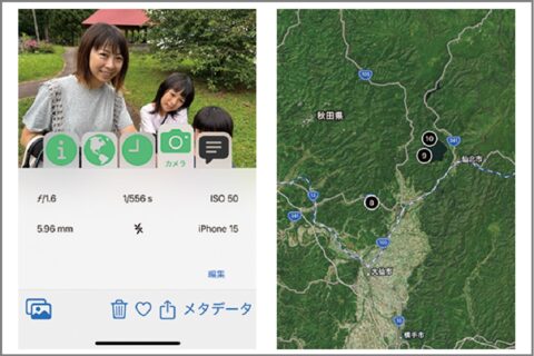 Exif情報を使って写真を整理・管理できるアプリ