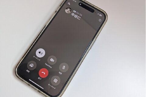 iPhoneを遠隔操作して周囲の会話を盗み聞く方法