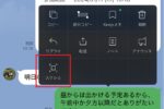 LINE公式スクショは長いトーク画面を1枚で保存