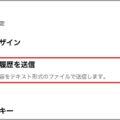 LINE公式機能でトークルームの会話だけ残す方法