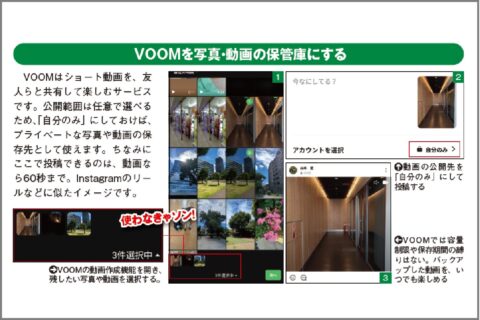 LINEで画像や動画を期間を気にせず保存する方法