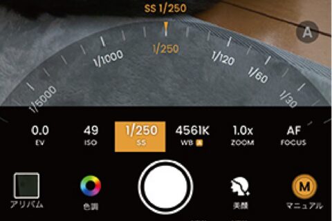 最大20倍デジタルズームできる無音カメラアプリ