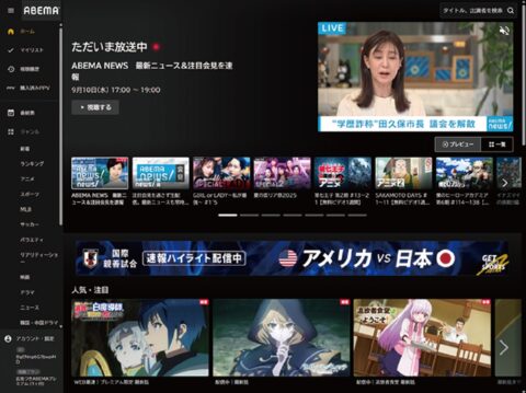 ABEMAはあらゆる手法の広告ブロックが効果発揮