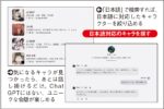 ChatGPT無料枠節約に便利に使える特化型AIとは