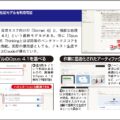 ChatGPTの無料枠節約に同等のAIサービスを活用