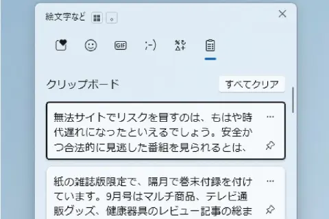 Windows標準機能に残るユーザー利用履歴チェック