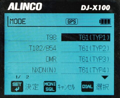 タクシー無線を“見ること”が可能になった？