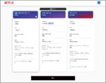 Netflixを広告なしで月額890円で楽しむ裏ワザ？