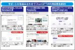 「ChatGPT」を無料枠のまま使い続ける裏ワザ集